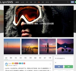 WordPress主题 LightSNS_1.5.204.1 包含多板块论坛、问答、VIP、充值、付费可见