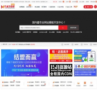 WordPress仿下载吧源码站主题模板 全开源无加密