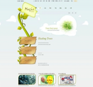 魔法树个性企业模板-绿色卡通Discuz模板网站源码
