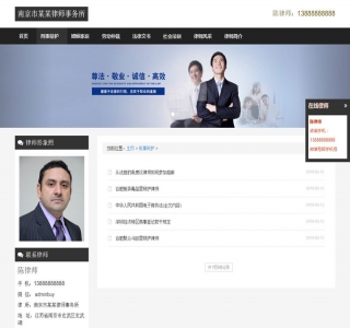 响应式律师事务所网站源码-织梦dedecms模板