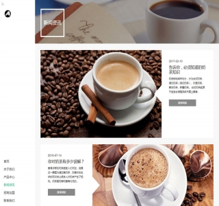 响应式带音乐背景咖啡奶茶食品类网站源码-织梦dedecms模板