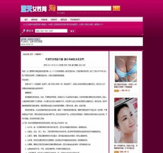 减肥产品深红色女性淘宝客源码-织梦dedecms模板