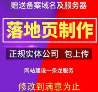 单页竞价企业落地页宣传单页面源码-织梦模板