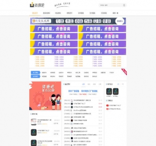 资源吧网站模板源码下载-织梦CMS精仿资源吧网站模板
