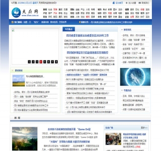 新闻资讯门户网站整站源码-帝国cms内核