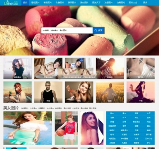 优美图库美女图片大全网站源码-帝国CMS