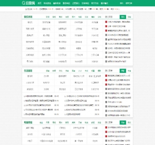 帝国cms内核网址导航分类目录网站程序源码