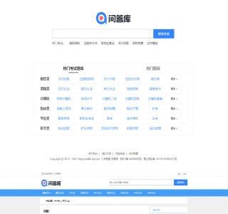 仿问答库题库问答学习平台完整打包源码+采集-帝国CMS模板
