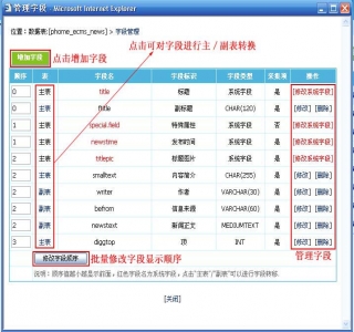 帝国CMS任意字段转换为图片插件