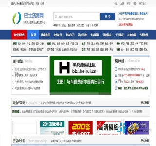 虚拟货源网系统源码带数据包+完美无错=帝国CMS