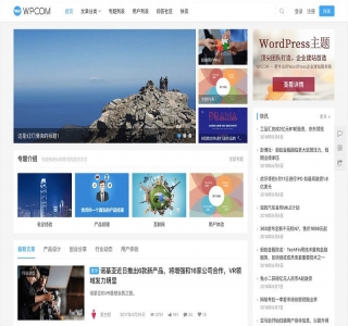 WordPress JustNews主题免授权破解版v5.2.2