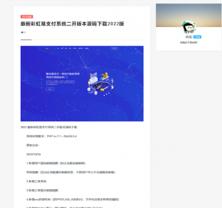 Grace8.2主题学习去授权去后门源码-WordPress主题