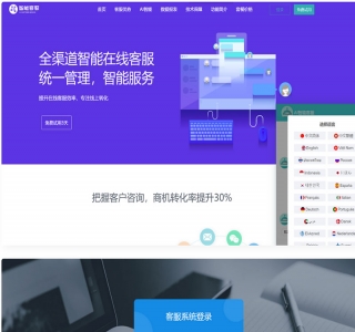 Ai智能客服系统在线客服源码+多语言+桌面推送