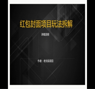 恒星播放器拉新项目拆解，一单3.6.新上线竞争小新手小白轻松日入 500+