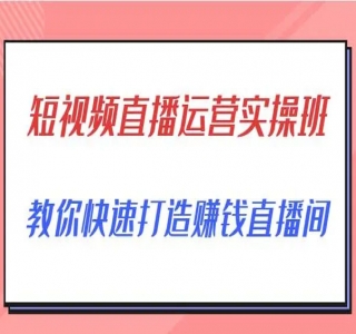 点金手 0 成本团购带货实操班，听话照做 3 天出单