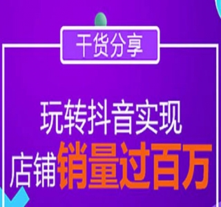 抖音0撸女装项目玩法拆解：引流到微信，卖货赚差价