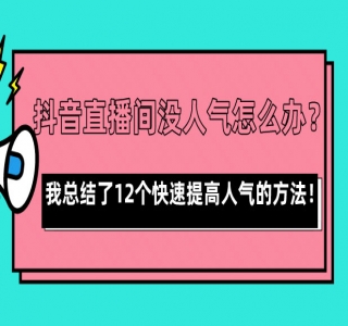 抖音不实名开直播方法 抖音怎么不实名开直播