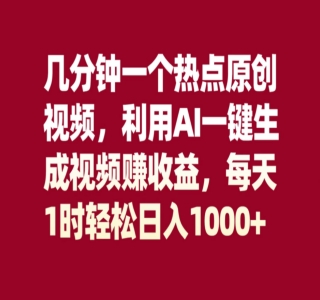 AI 生成合同+传统成品合同，满足客户 100% 需求，见效快，轻松日入500+