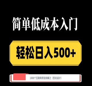 卖软件安装包居然也能日入 500+ ?长期稳定项目，适合小白 0 基础